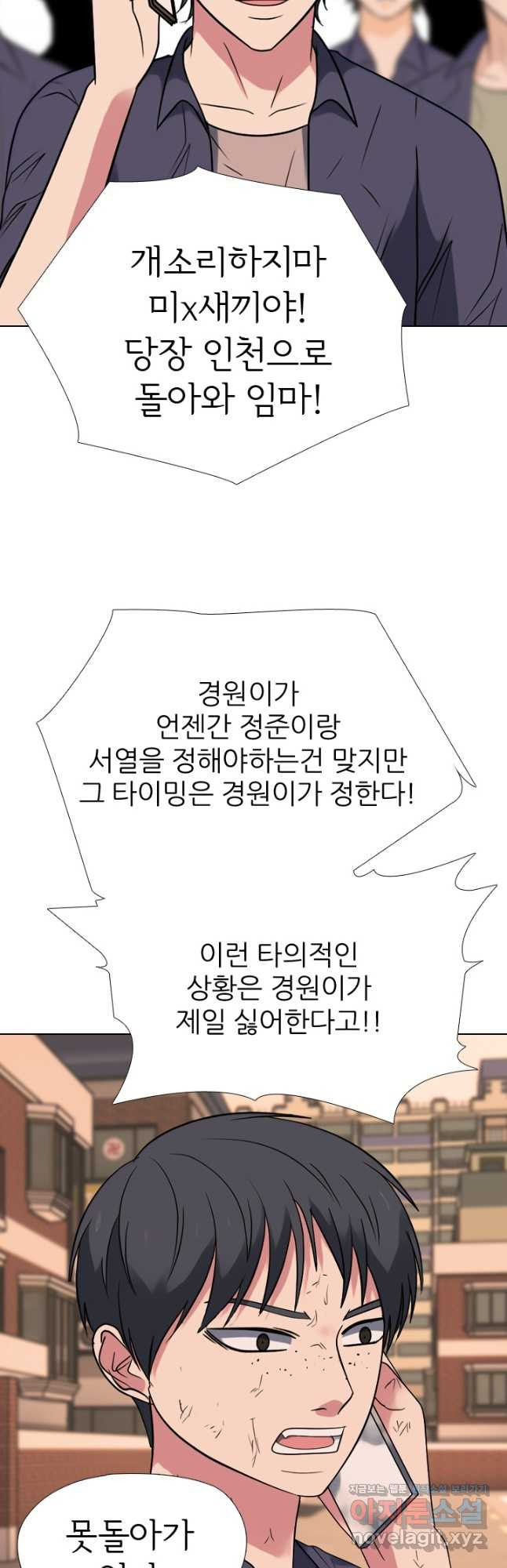 고교전설 286화 봉운의 넘버원 - 웹툰 이미지 9