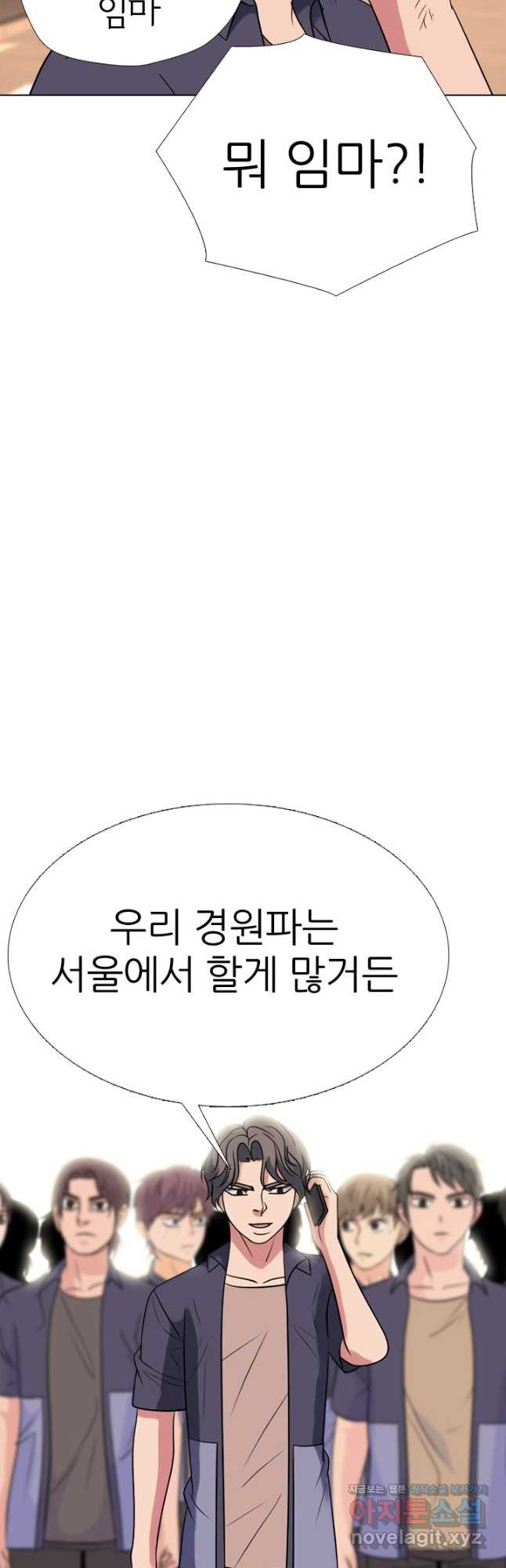 고교전설 286화 봉운의 넘버원 - 웹툰 이미지 10