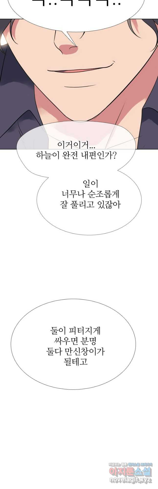 고교전설 286화 봉운의 넘버원 - 웹툰 이미지 12