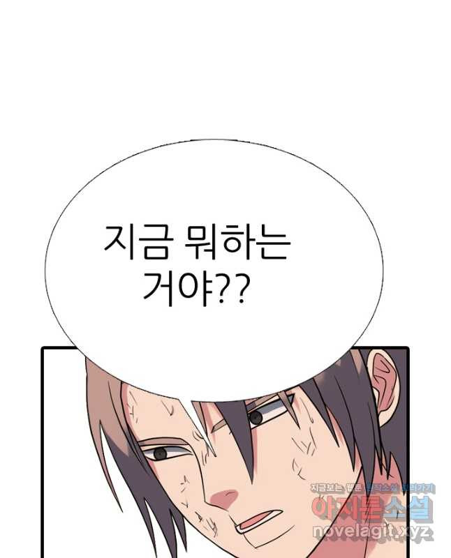 고교전설 286화 봉운의 넘버원 - 웹툰 이미지 15