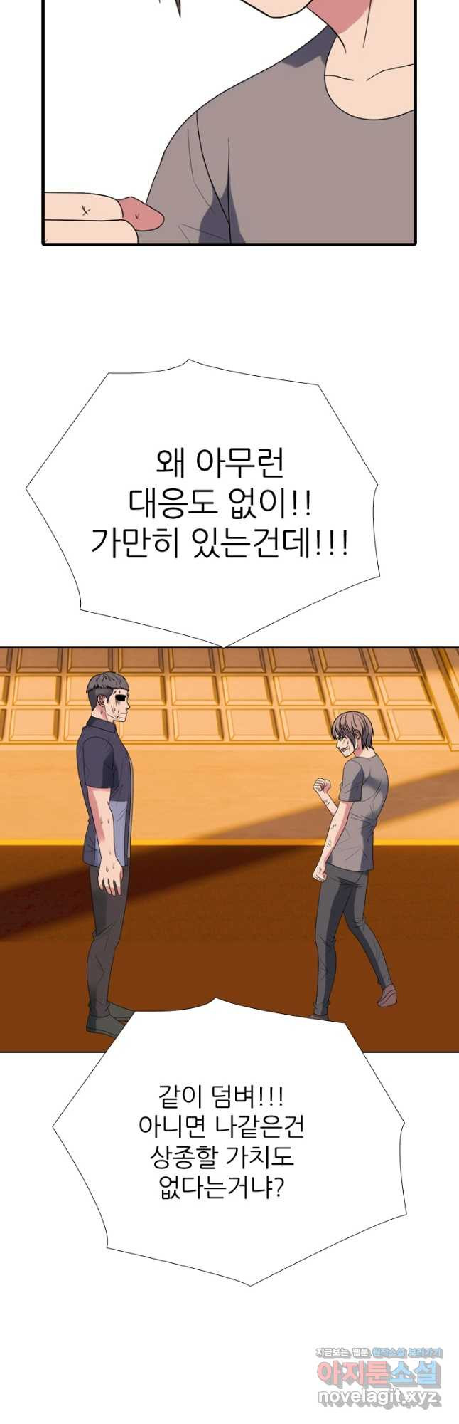 고교전설 286화 봉운의 넘버원 - 웹툰 이미지 16