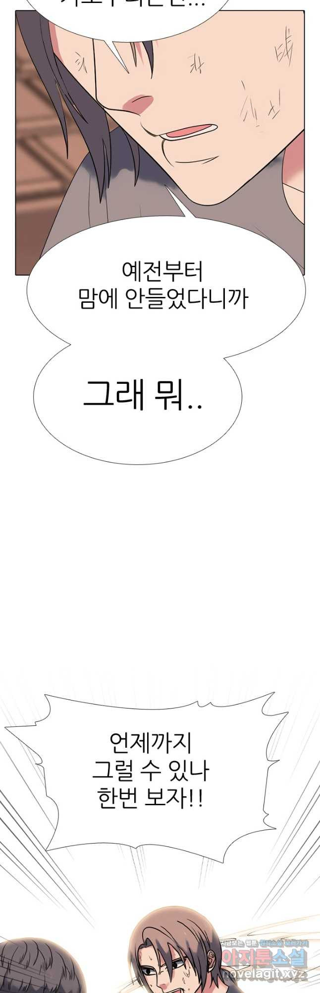 고교전설 286화 봉운의 넘버원 - 웹툰 이미지 18