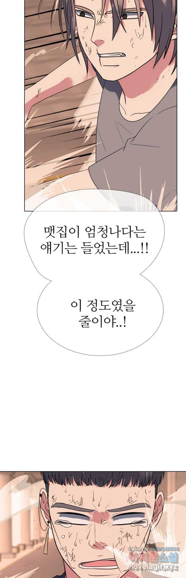 고교전설 286화 봉운의 넘버원 - 웹툰 이미지 21