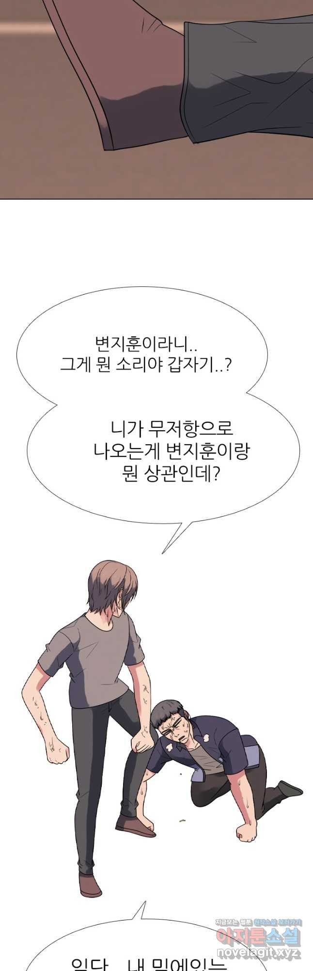 고교전설 286화 봉운의 넘버원 - 웹툰 이미지 35