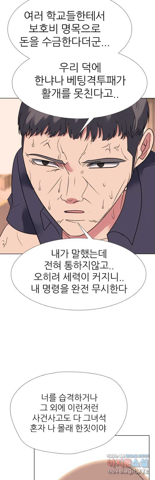 고교전설 286화 봉운의 넘버원 - 웹툰 이미지 38