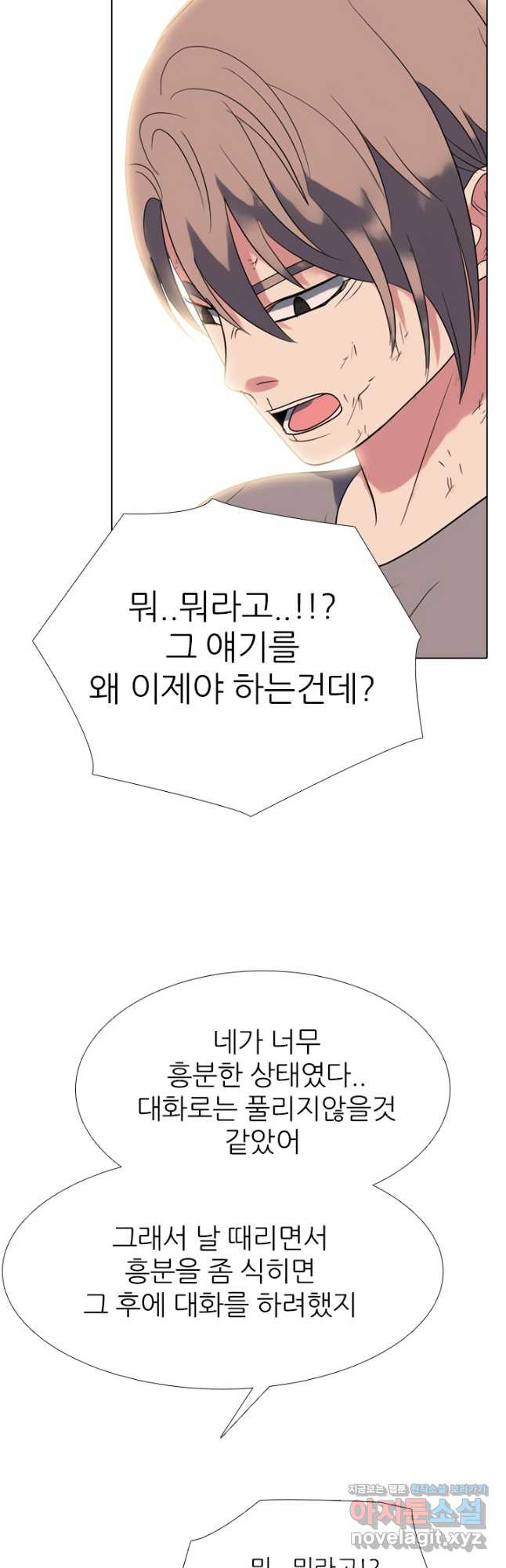 고교전설 286화 봉운의 넘버원 - 웹툰 이미지 39