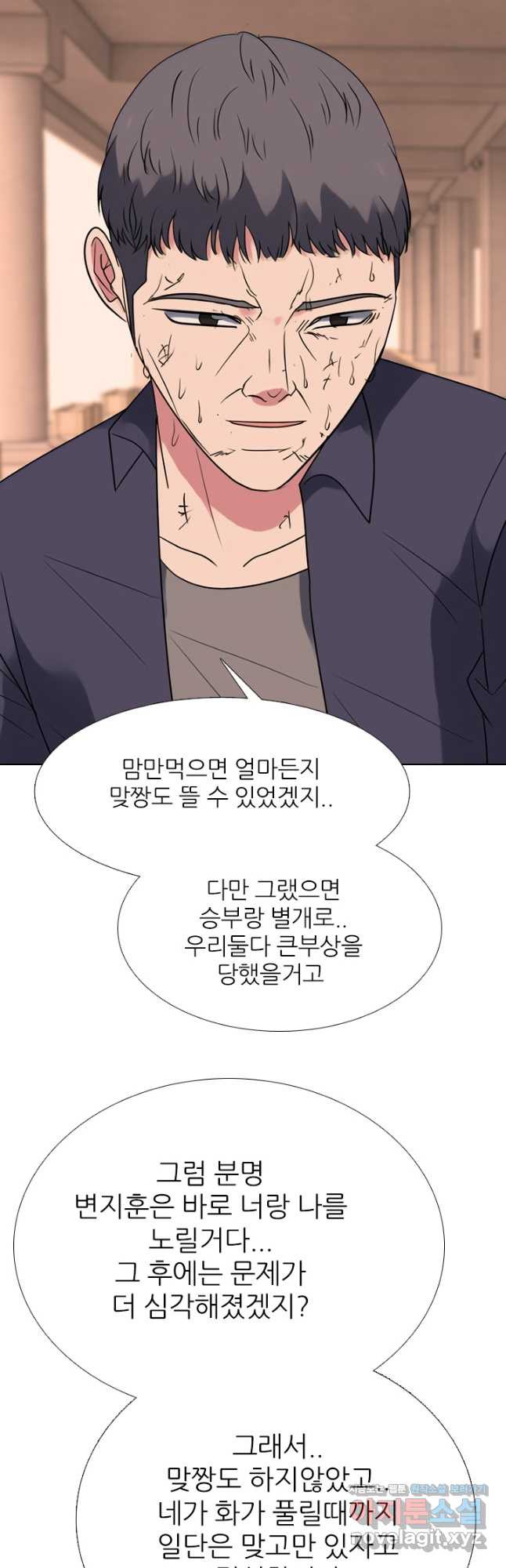 고교전설 286화 봉운의 넘버원 - 웹툰 이미지 41