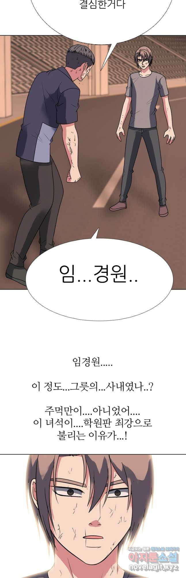 고교전설 286화 봉운의 넘버원 - 웹툰 이미지 42