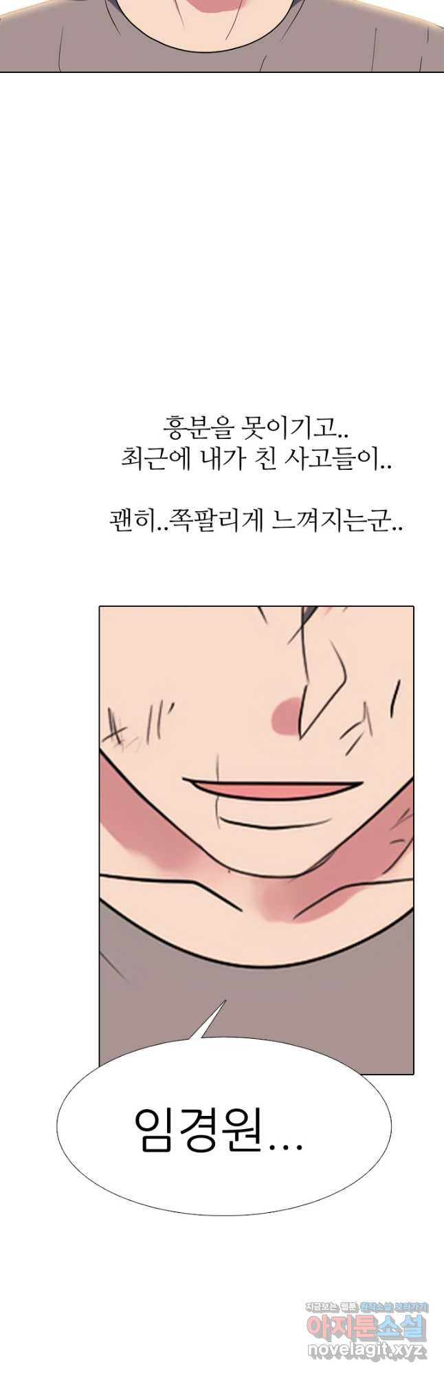 고교전설 286화 봉운의 넘버원 - 웹툰 이미지 43