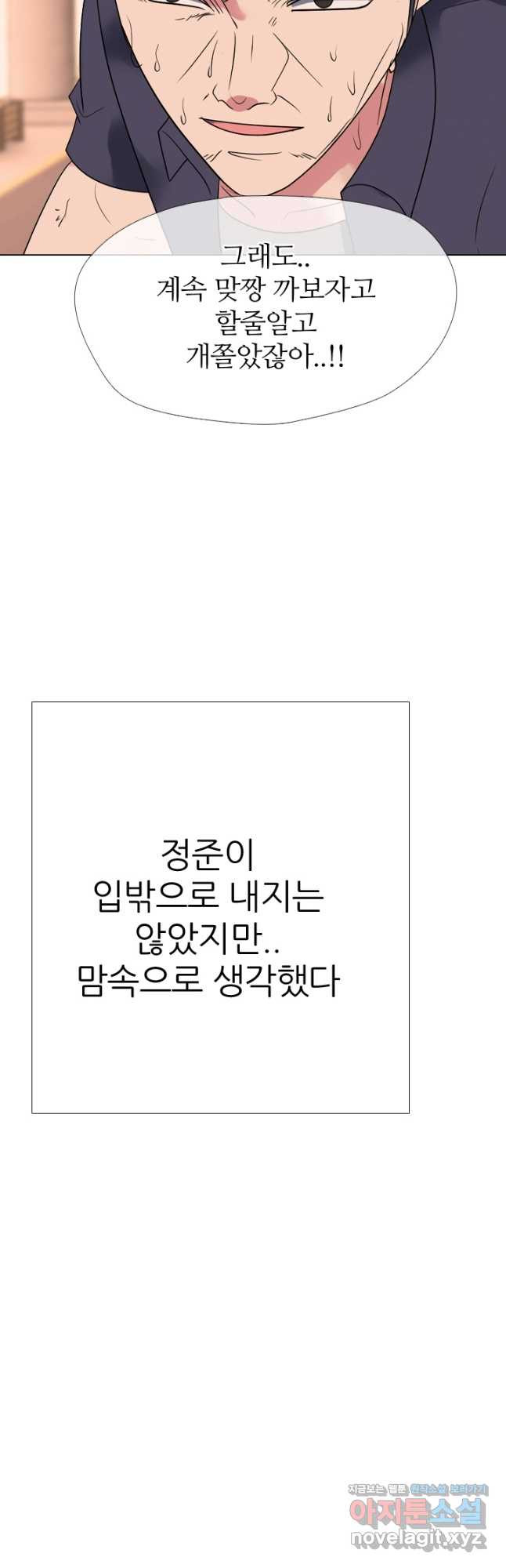 고교전설 286화 봉운의 넘버원 - 웹툰 이미지 46