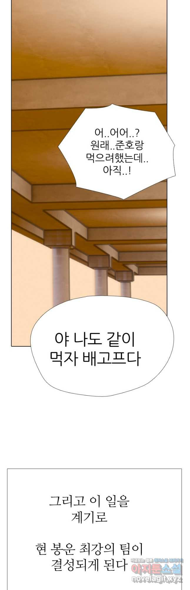 고교전설 286화 봉운의 넘버원 - 웹툰 이미지 48