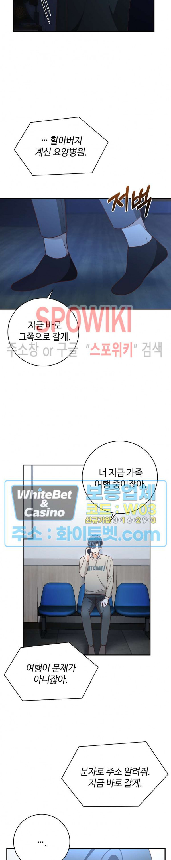 디프라이브 41화 - 웹툰 이미지 14