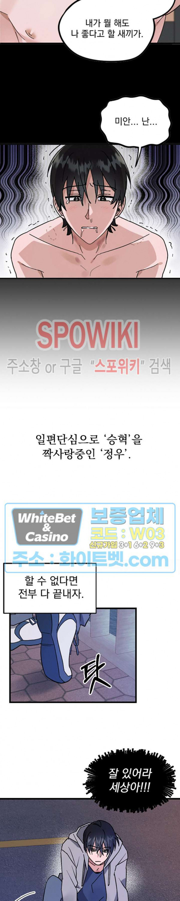 퍼펫 러브 예고편 - 웹툰 이미지 2