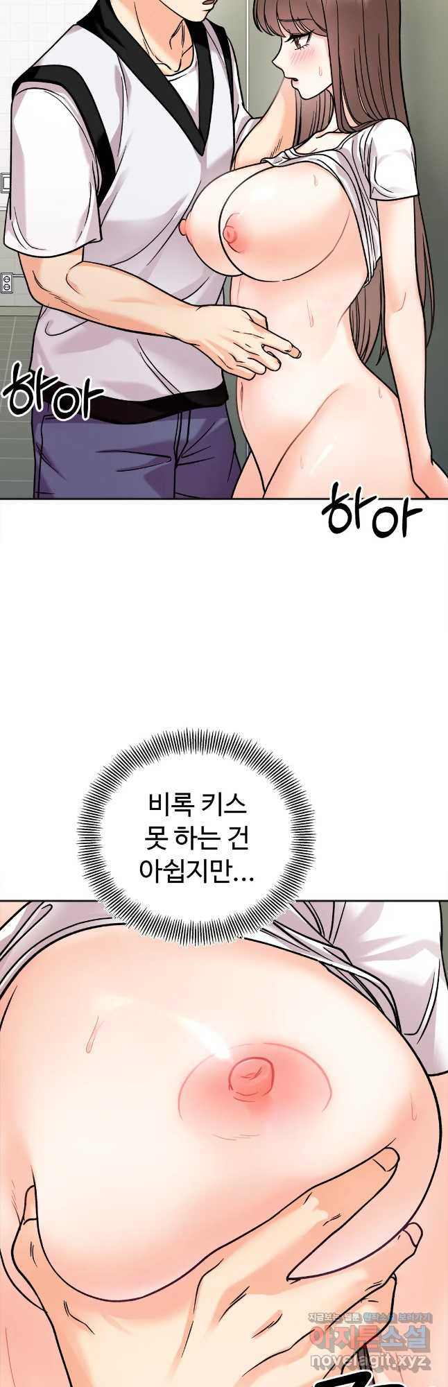 비밀남매 11화 - 웹툰 이미지 23