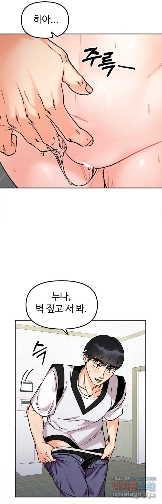 비밀남매 11화 - 웹툰 이미지 28