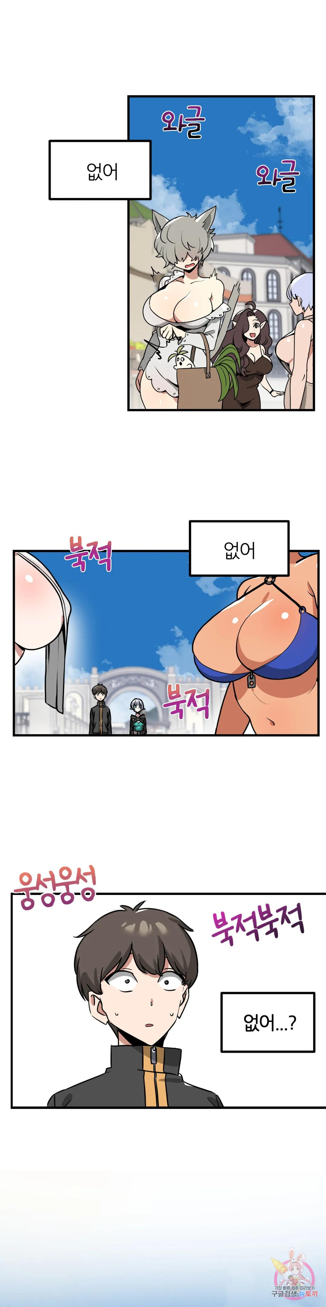 남자가 없는 이세계 7화 이 마을엔 남자가 없다 - 웹툰 이미지 1