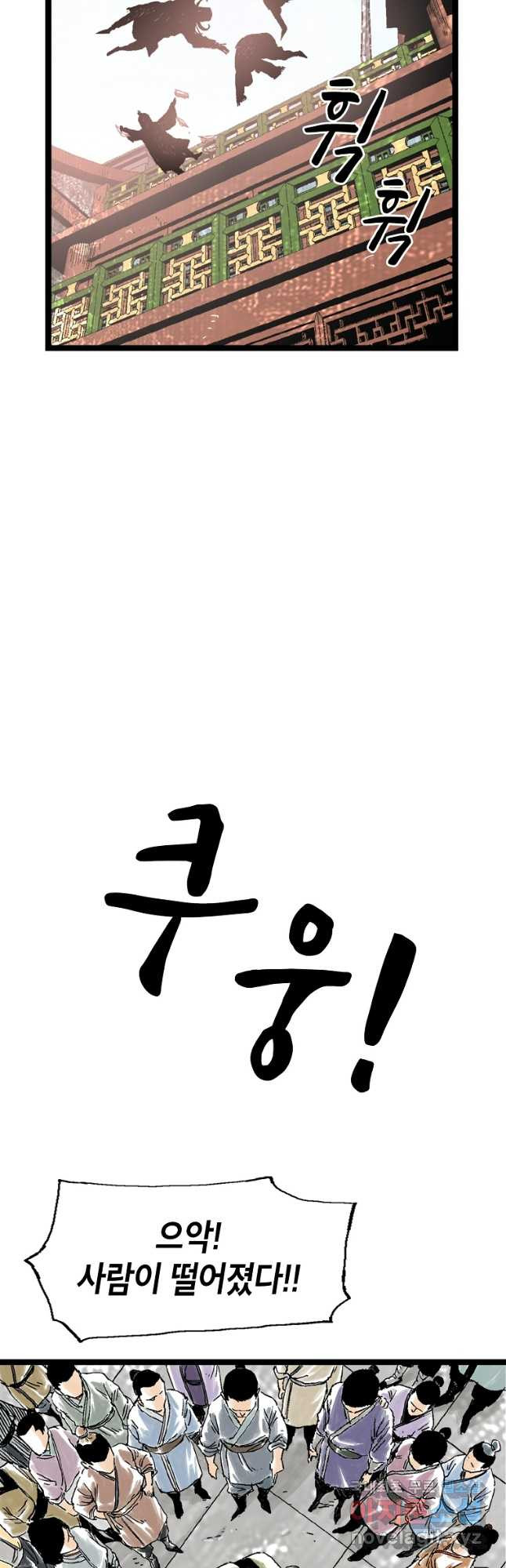 곤륜마협 29화 - 웹툰 이미지 28