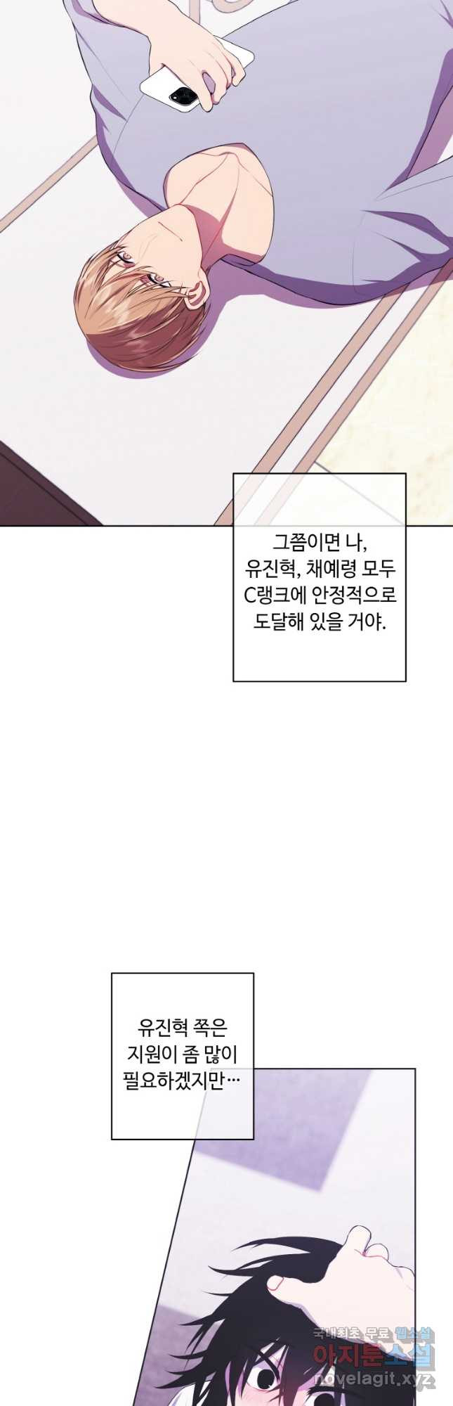 나 혼자 소설 속 망나니 116화 - 웹툰 이미지 5