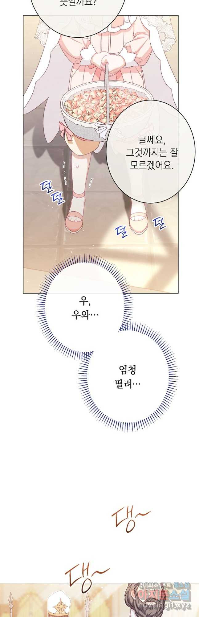 악녀는 모래시계를 되돌린다 124화 (외전 20화) - 웹툰 이미지 23