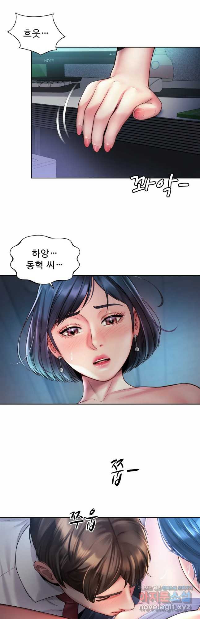 사내연애(레진) 21화 - 웹툰 이미지 3