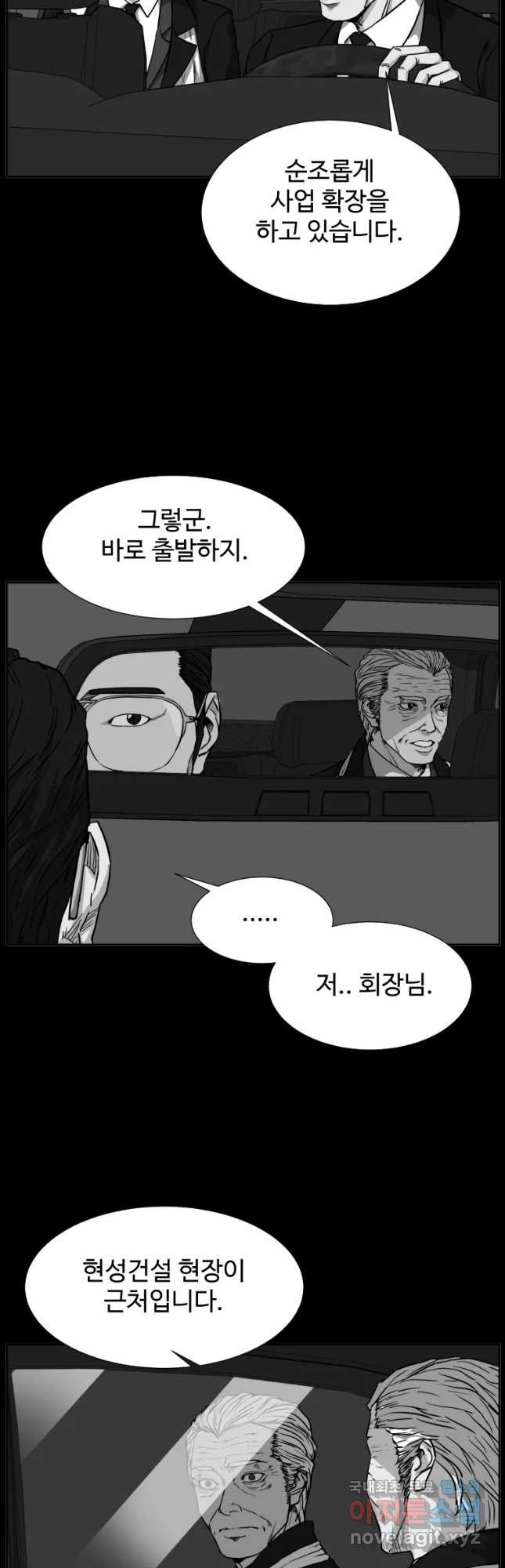 한따까리 33화 - 웹툰 이미지 50