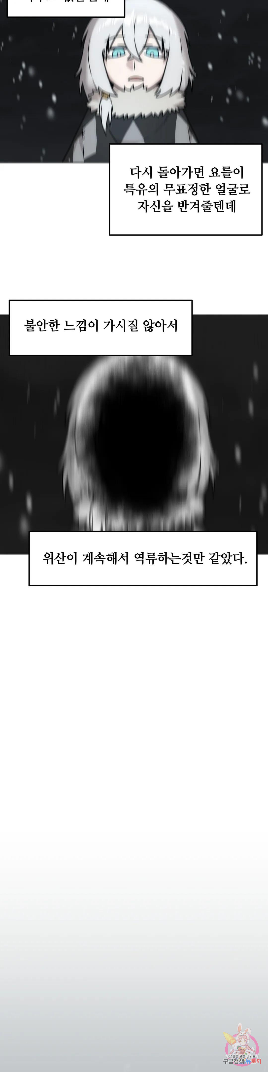 내게 게임은 살인이다 47화 1부 최종화 : 별 것 아닌 이야기 - 웹툰 이미지 5