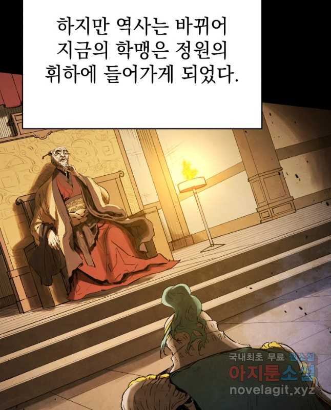 삼국지 여포전 71화 - 웹툰 이미지 30