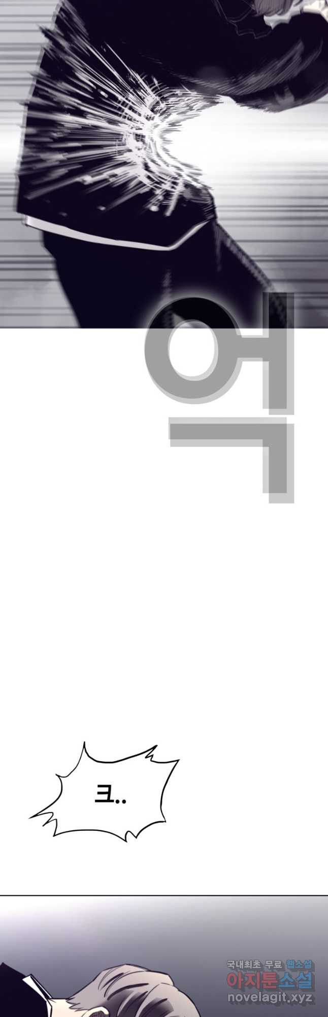 귀싸대기 57화 - 웹툰 이미지 52