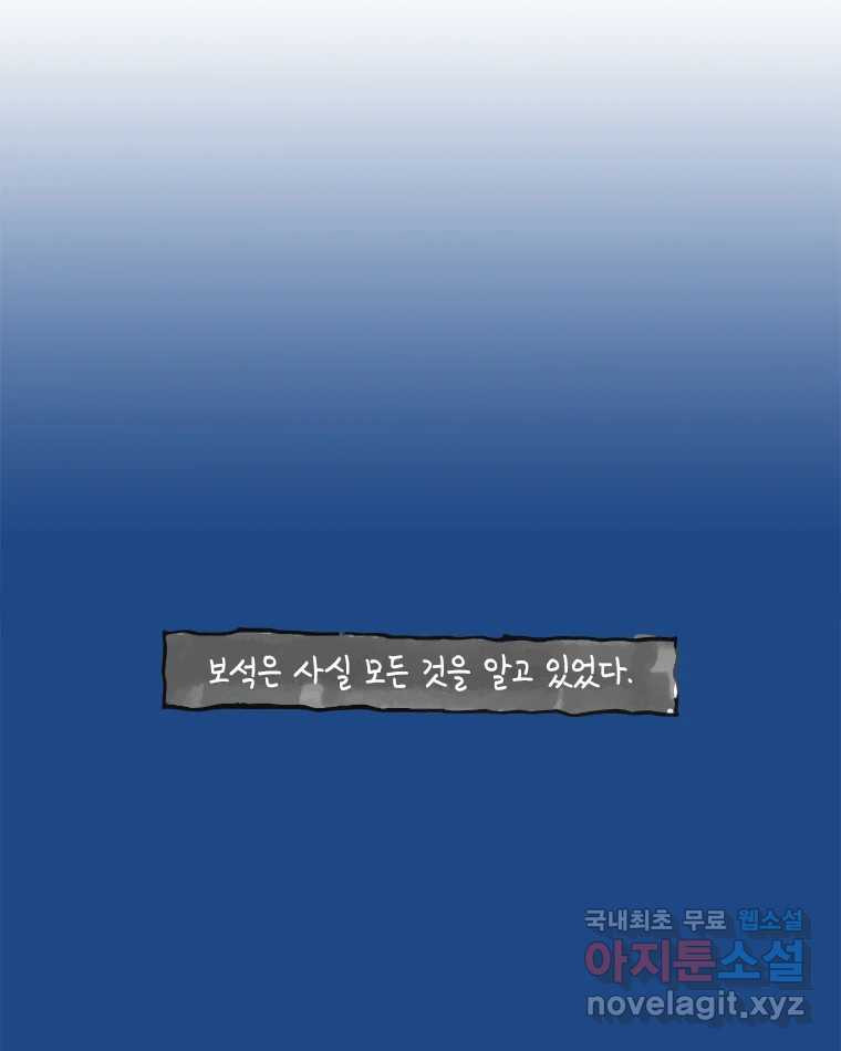 이토록 보통의 380화 양다리만화(50) - 웹툰 이미지 3