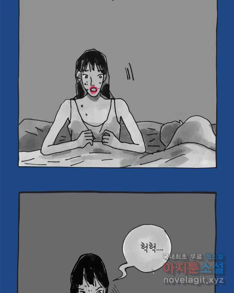 이토록 보통의 380화 양다리만화(50) - 웹툰 이미지 5