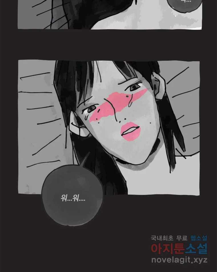 이토록 보통의 380화 양다리만화(50) - 웹툰 이미지 15