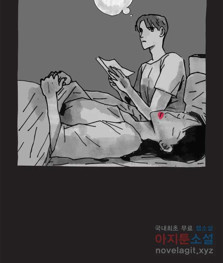 이토록 보통의 380화 양다리만화(50) - 웹툰 이미지 23