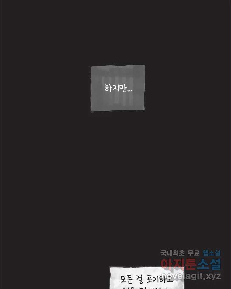 이토록 보통의 380화 양다리만화(50) - 웹툰 이미지 46