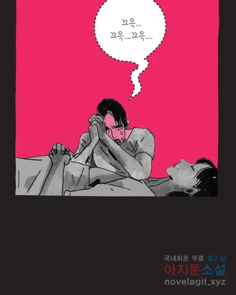 이토록 보통의 380화 양다리만화(50) - 웹툰 이미지 51