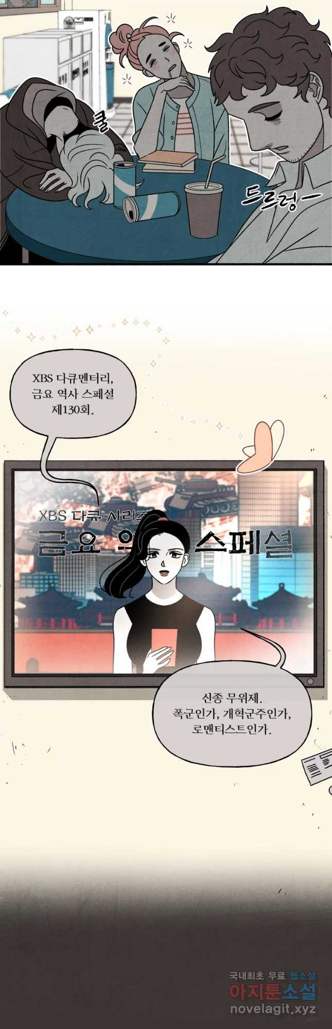 후궁공략 130화 - 웹툰 이미지 3