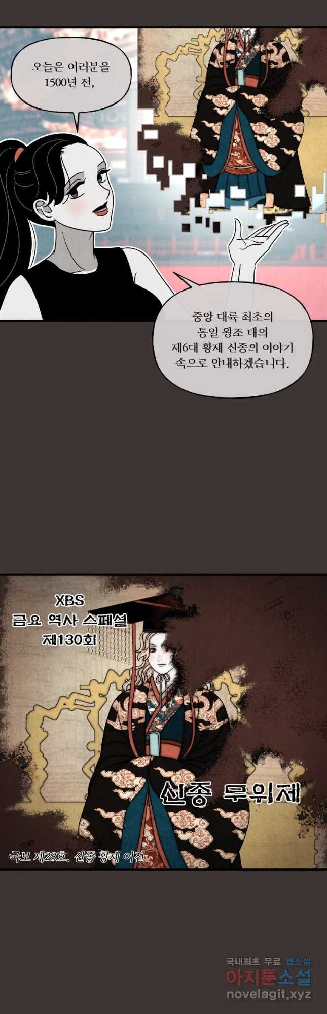 후궁공략 130화 - 웹툰 이미지 4