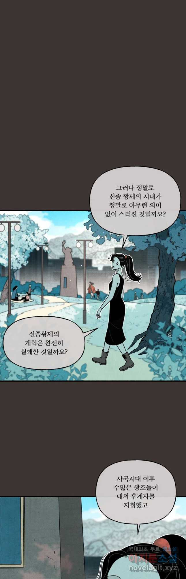 후궁공략 130화 - 웹툰 이미지 31