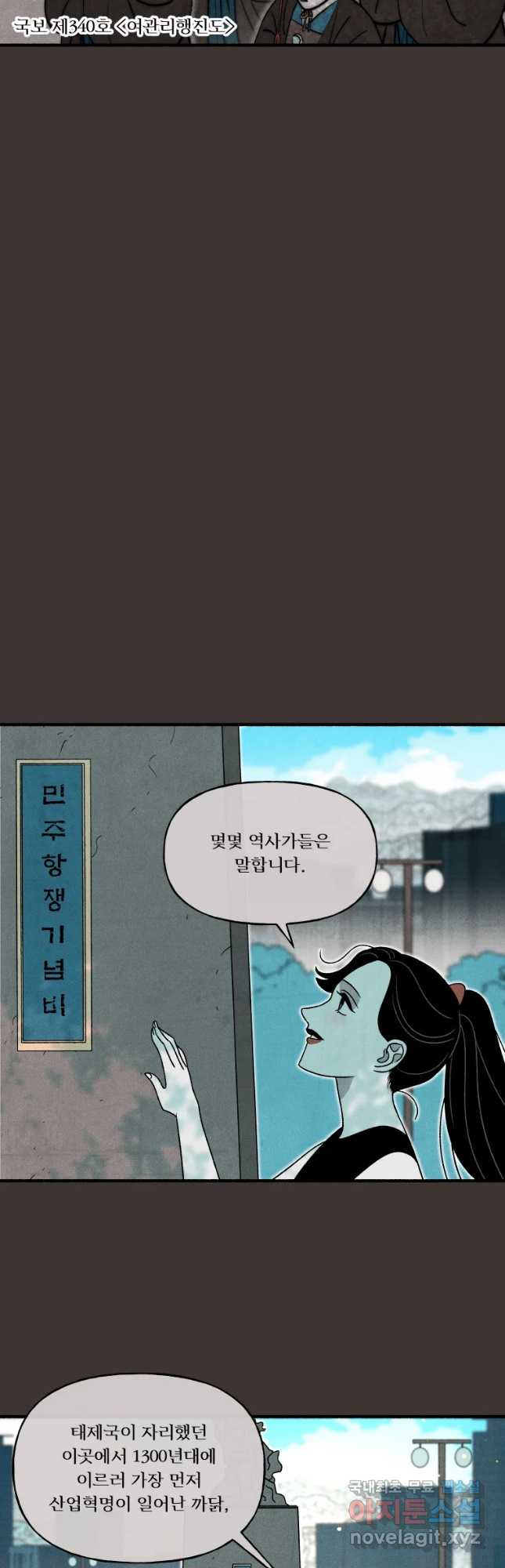 후궁공략 130화 - 웹툰 이미지 33