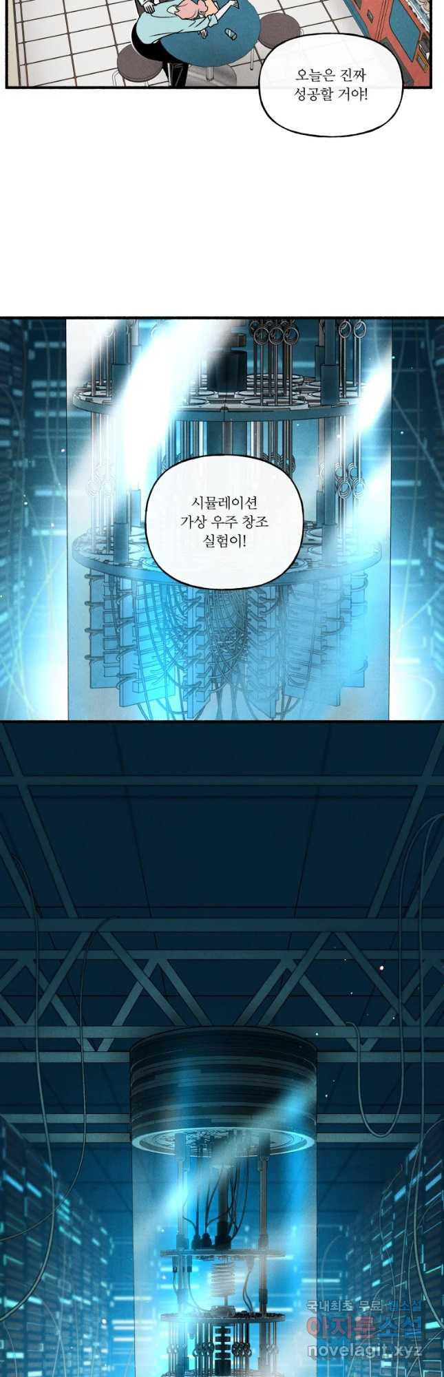 후궁공략 130화 - 웹툰 이미지 39