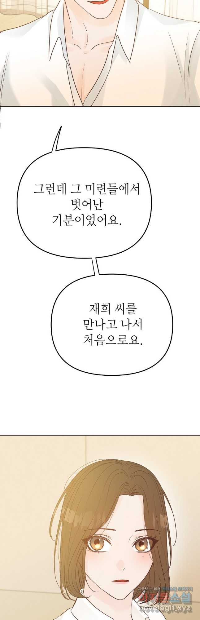 남장 비서 외전 4화(외전 완결) - 웹툰 이미지 24