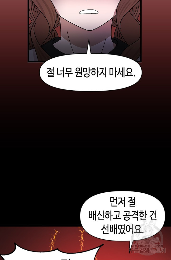 시급 연애 22화 - 웹툰 이미지 112