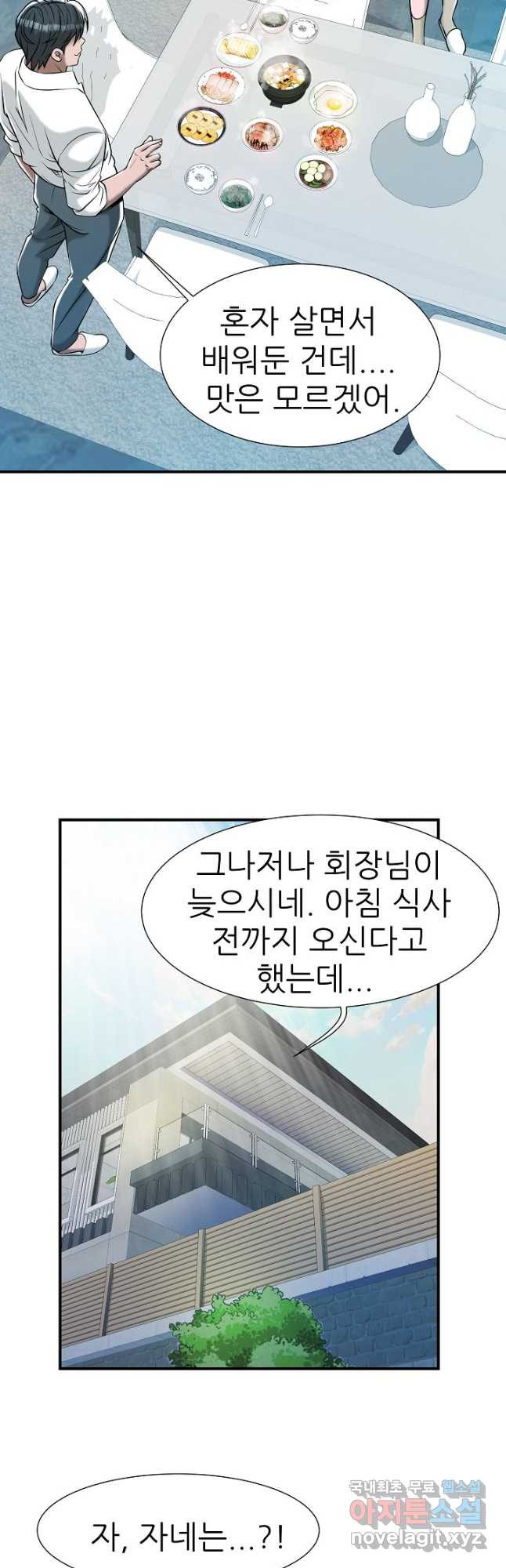 불사 52화 - 웹툰 이미지 6