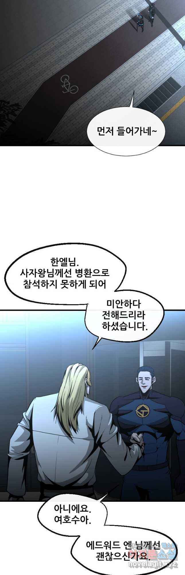 히어로가 되지 않기로 했다 50화 - 웹툰 이미지 27