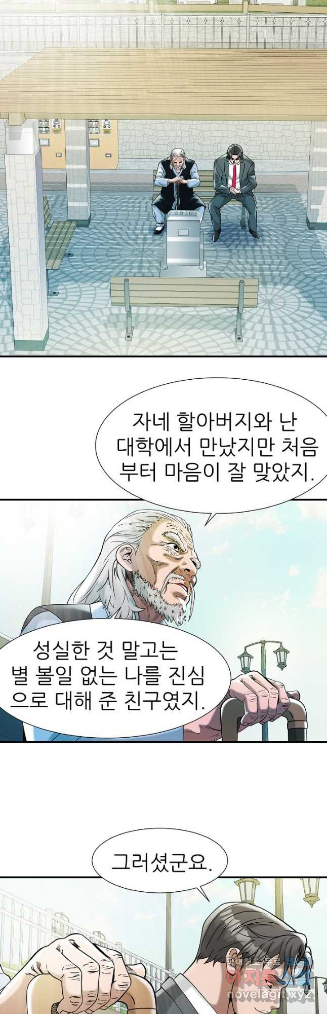 불사 52화 - 웹툰 이미지 34