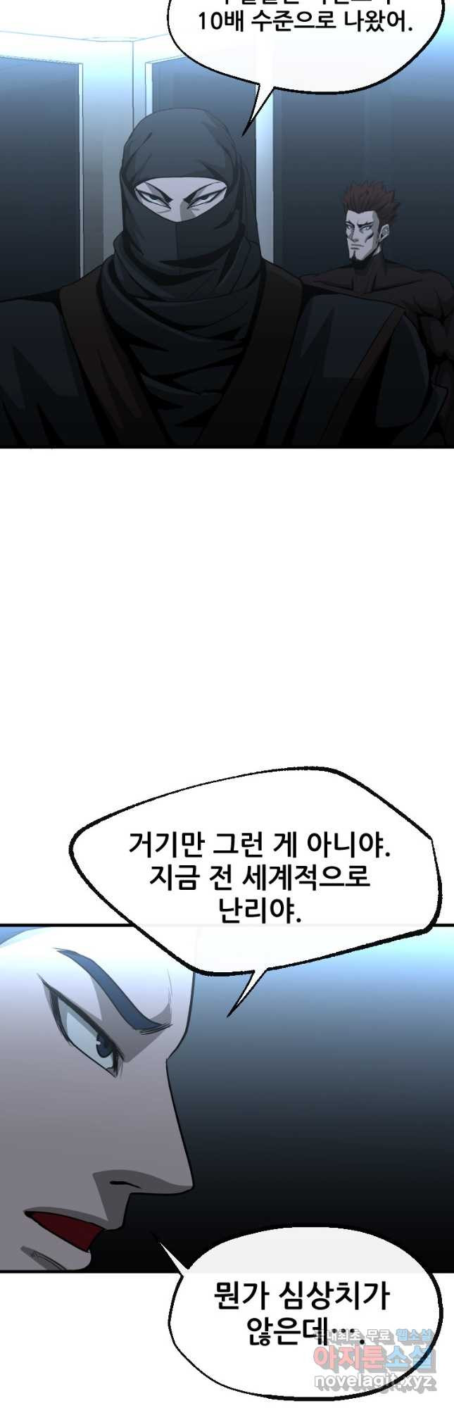 히어로가 되지 않기로 했다 50화 - 웹툰 이미지 47