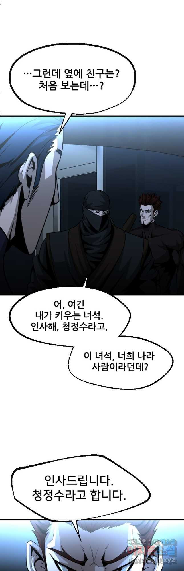 히어로가 되지 않기로 했다 50화 - 웹툰 이미지 48