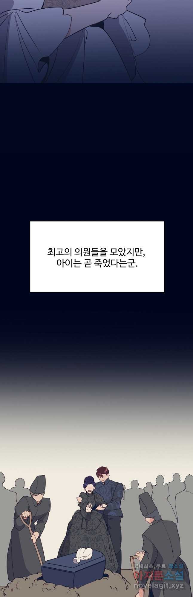 당신의 마법사입니다 54화 - 웹툰 이미지 9