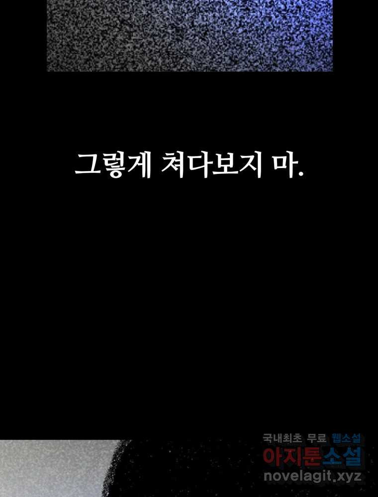 칸 밖의 미로 10화 봉구(2) - 웹툰 이미지 64