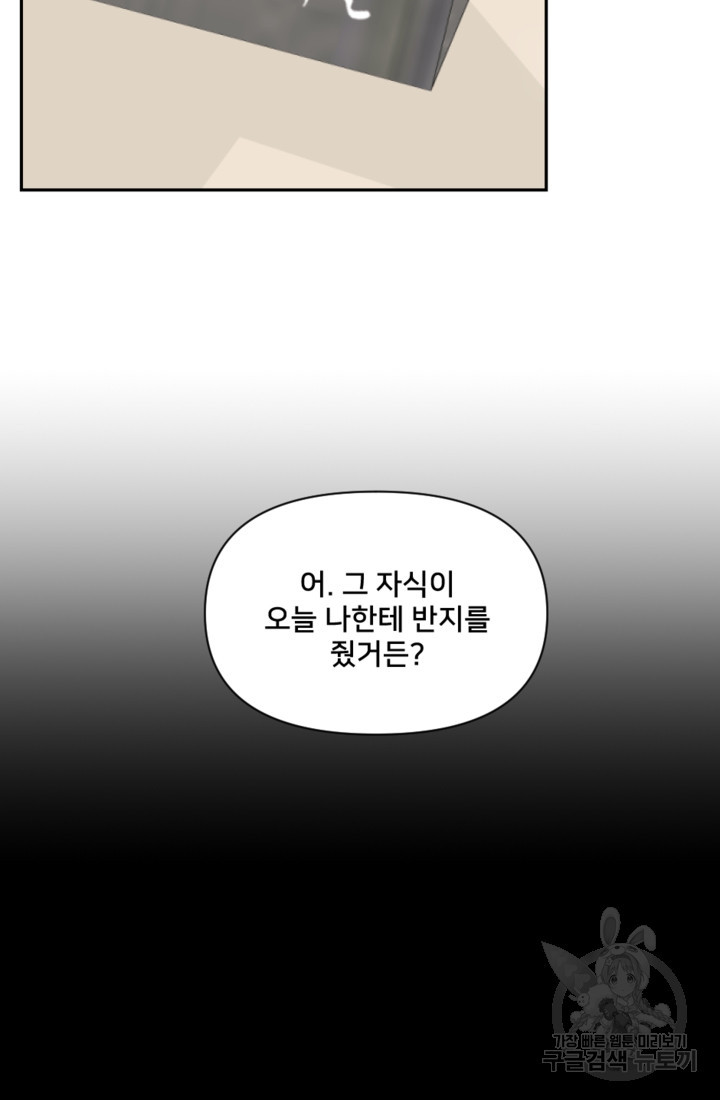 오만한 그 남자의 여비서 1화 - 웹툰 이미지 4