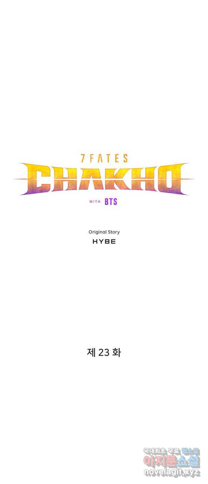 7FATES: CHAKHO 23화 - 웹툰 이미지 6